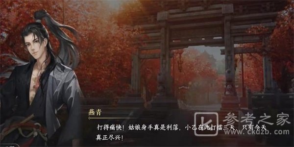 逆水寒手游相国打擂二任务如何通关