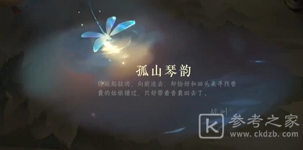 逆水寒手游黑白玲珑子如何获取