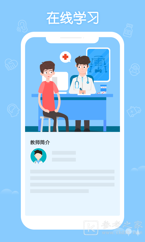 掌上华医如何获取2023考试答案 掌上华医app最新免费版分享