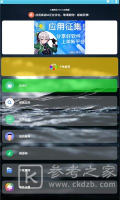 小趣商店如何才能在线查询 小趣商店app最新免费版本推荐