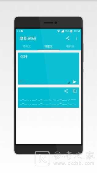 摩斯密码输入法键盘怎么添加安卓 摩斯密码输入法键盘最新免费版推荐