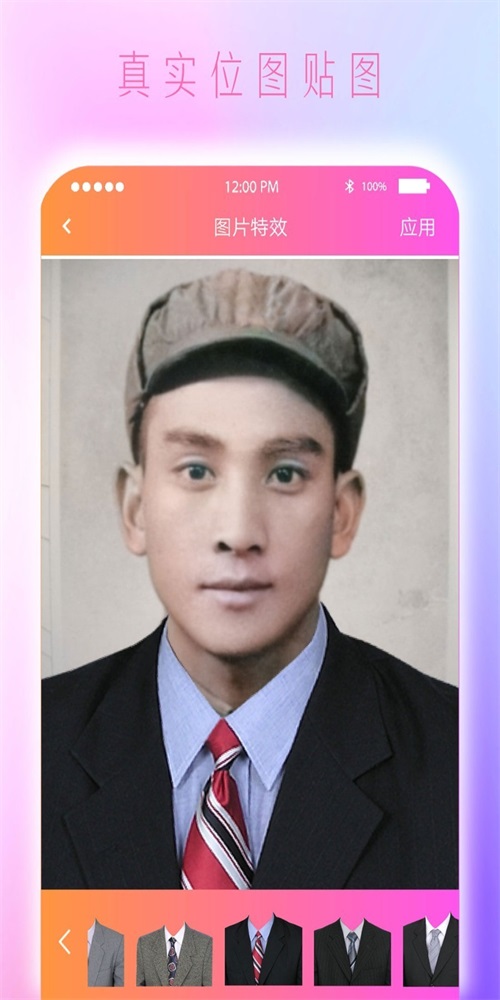黑白照片上色截图