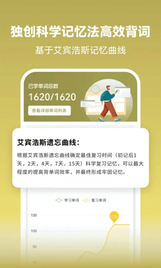 莱特阿拉伯语背单词截图