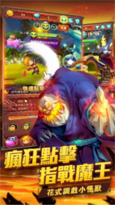 天天大魔王截图