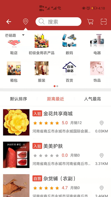 天马易购截图