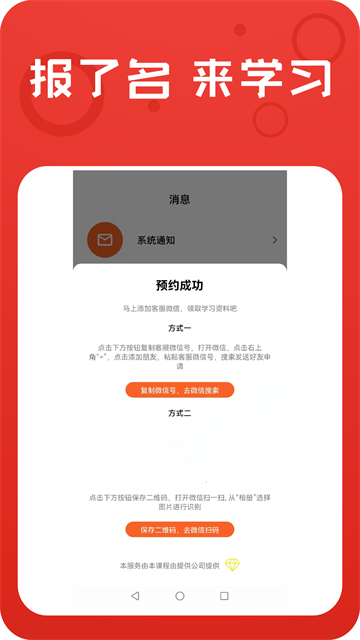 鲁班学技能截图