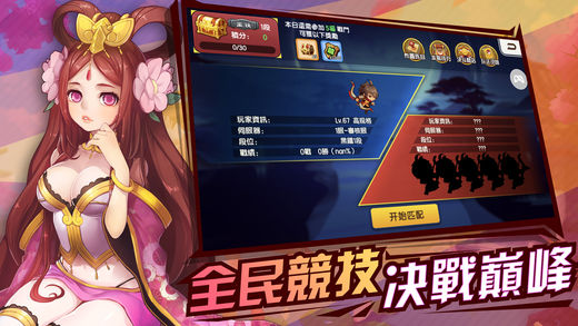 超时空契约截图