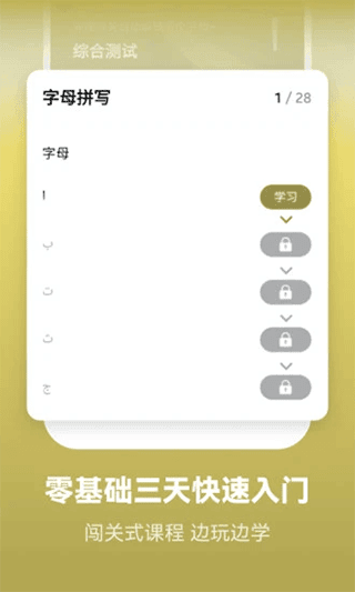 莱特阿拉伯语背单词截图