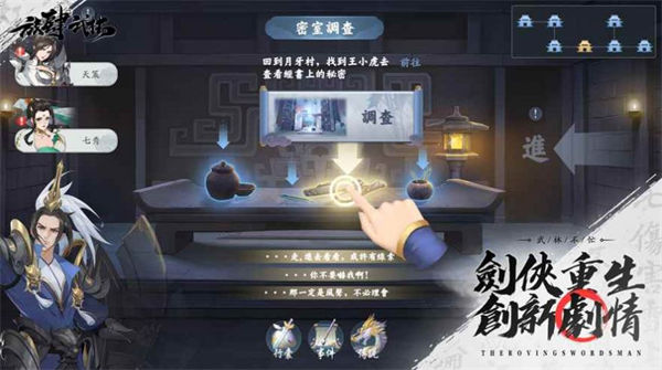 放肆武林截图