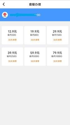 流量之家截图