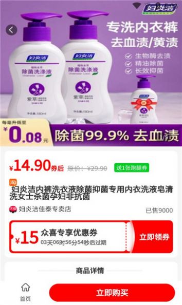 众喜截图