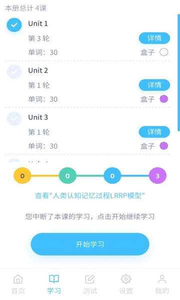 记忆者截图