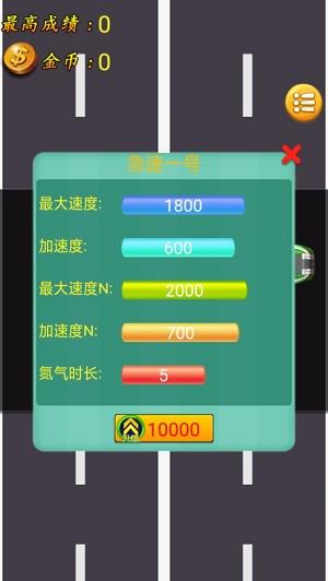 赛车帝国截图