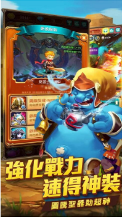 天天大魔王截图