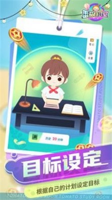 在线自习室截图