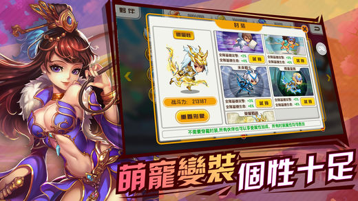 超时空契约截图