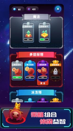 向我开炮吧截图