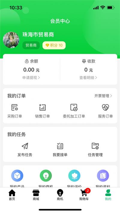 果来果往商城截图