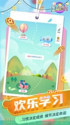 在线自习室截图