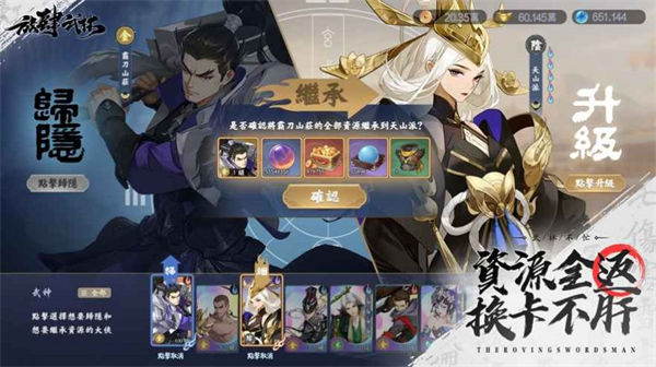 放肆武林截图