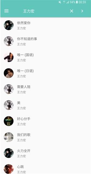原声音乐截图
