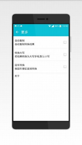 摩斯密码输入法软件截图