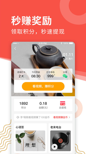 养老金资格认证截图
