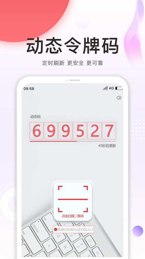 中石油安全令截图