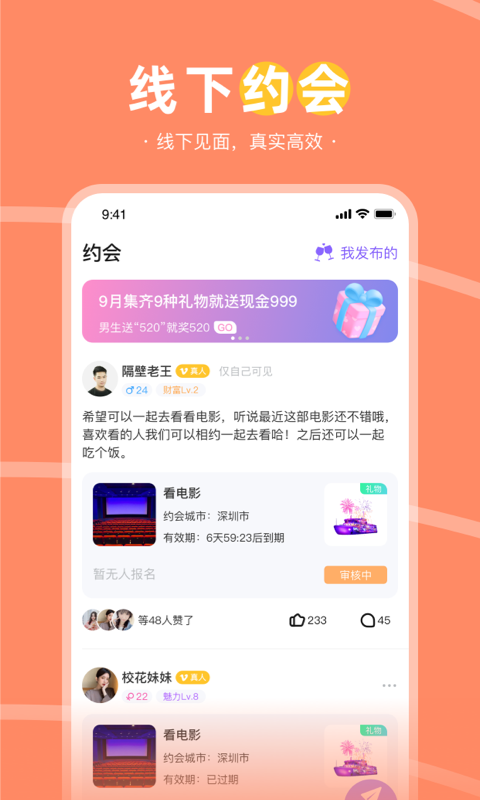 趣聊天app截图