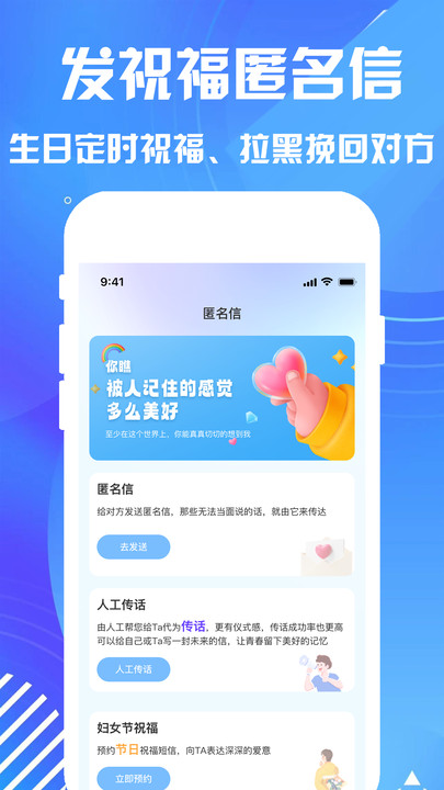 匿名短信发送平台免费截图