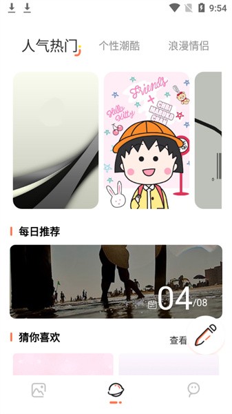 主题屋仿苹果截图