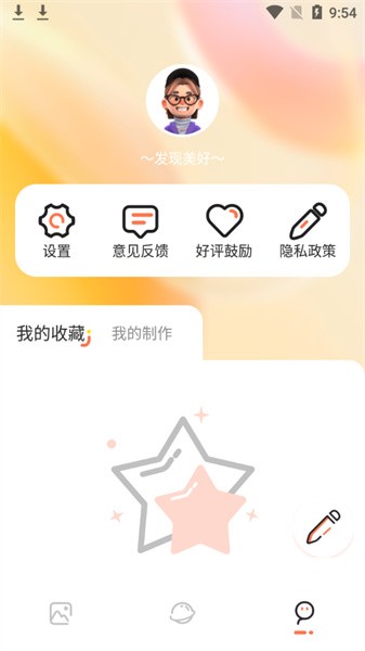 主题屋仿苹果截图