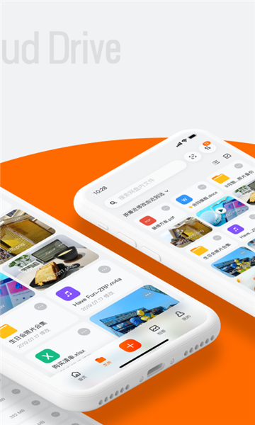 阿里云盘app截图
