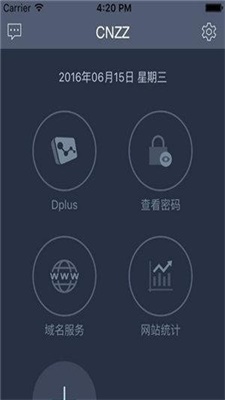 站长统计2023截图