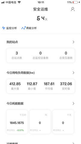 e能建最新版截图