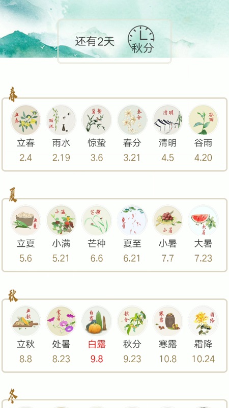 辰星工具宝箱截图