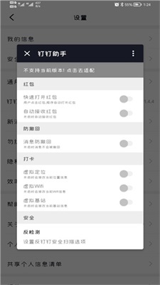 钉钉助手最新版截图