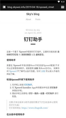 钉钉助手最新版截图