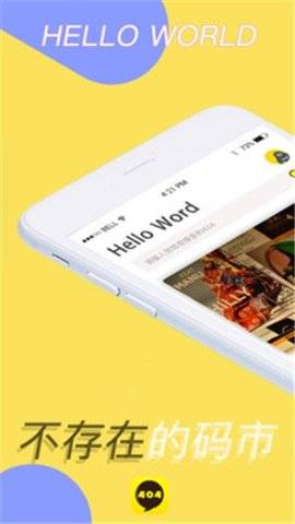 404软件2023截图