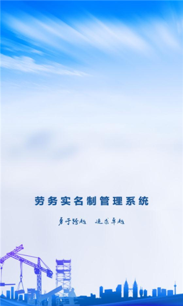 筑友云贯通版截图