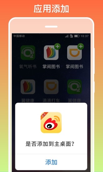 银美老人桌面安卓版截图