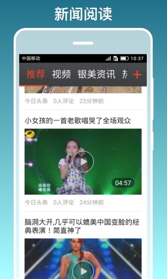 银美老人桌面安卓版截图