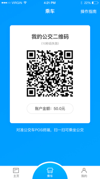 安东行丹东公交截图
