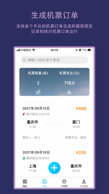 快递订单生成器软件截图