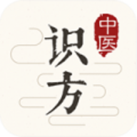 中医识方软件