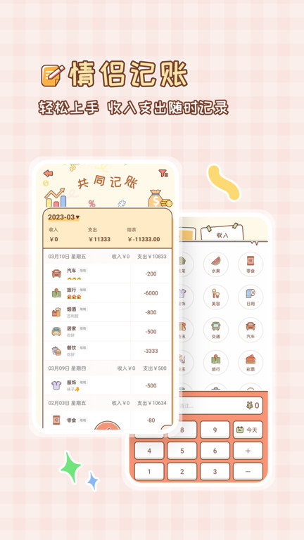 meyou软件截图