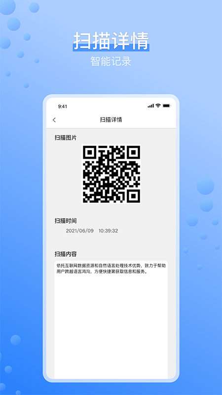 条码生成器截图