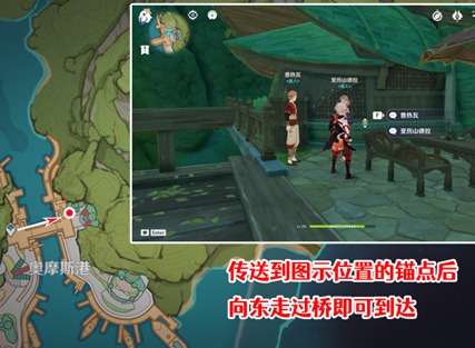 原神代价任务怎么触发 原神代价任务图文攻略