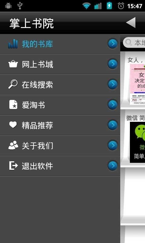 掌上书苑app截图