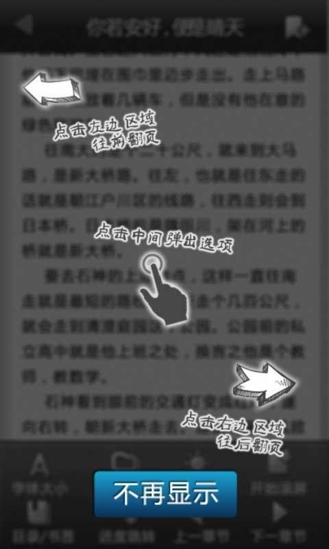 掌上书苑app截图